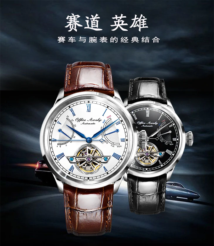 Awsky Hollowed-outTourbillon Men‘s Automatic Mechanical Watch Large Dial Genuine Leather Waterproof Light luxury Exquisite