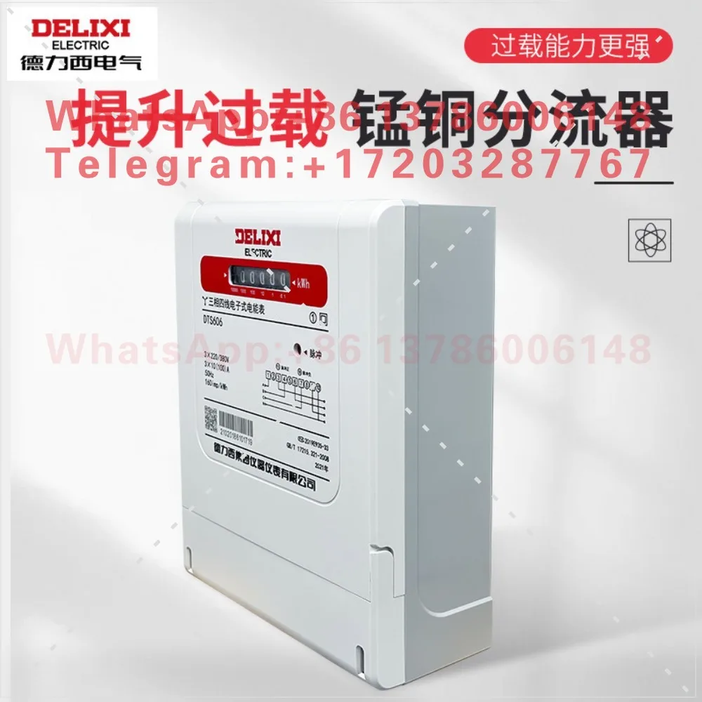 Delixi DTS606 electronic three-phase four-wire meter 380V watt-hour  fire energy  100A80A60A