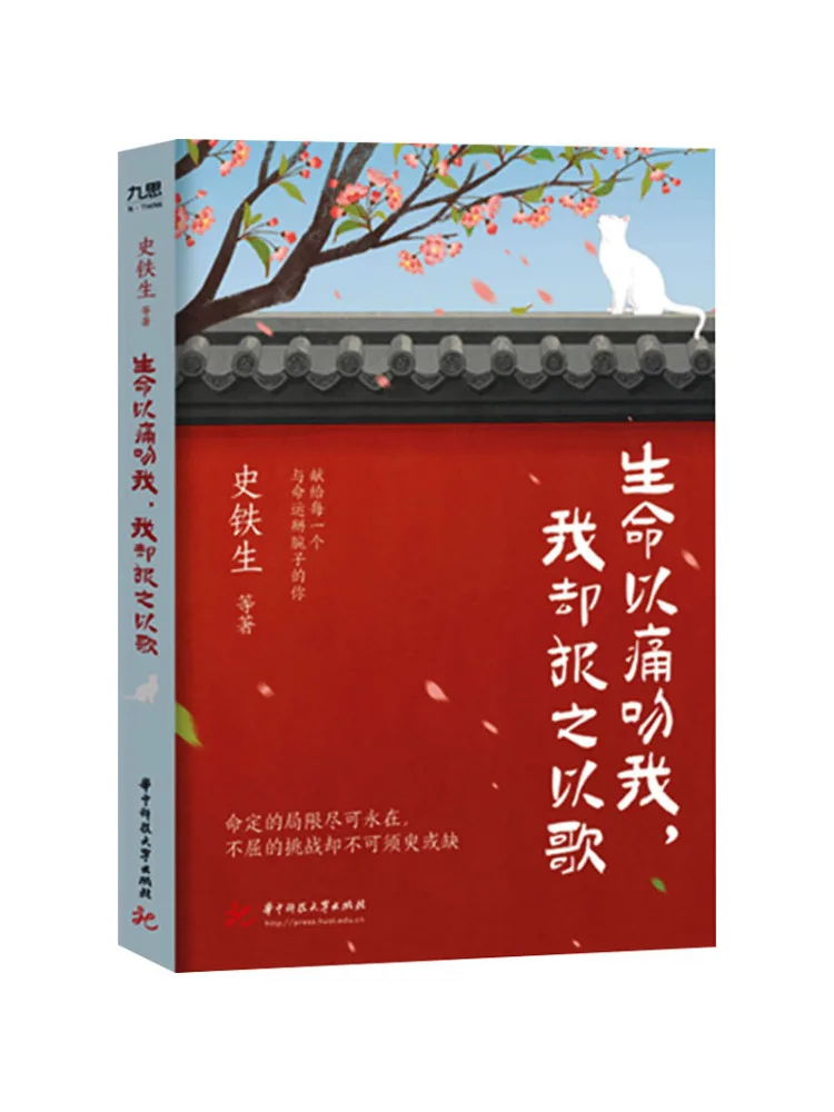 

Book-Winshare The Life Kisses Me With Pain but I Signed a Song