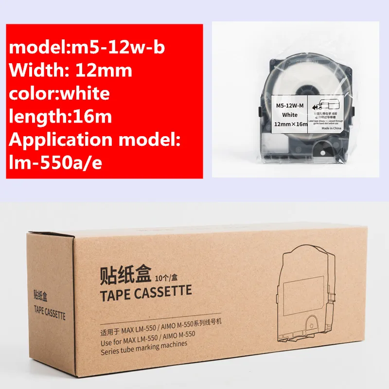 

tape cassette m5-12w-b 12mmX16m white label sticker for max letatwin Office consumables marking machine tube printer lm-550a/e