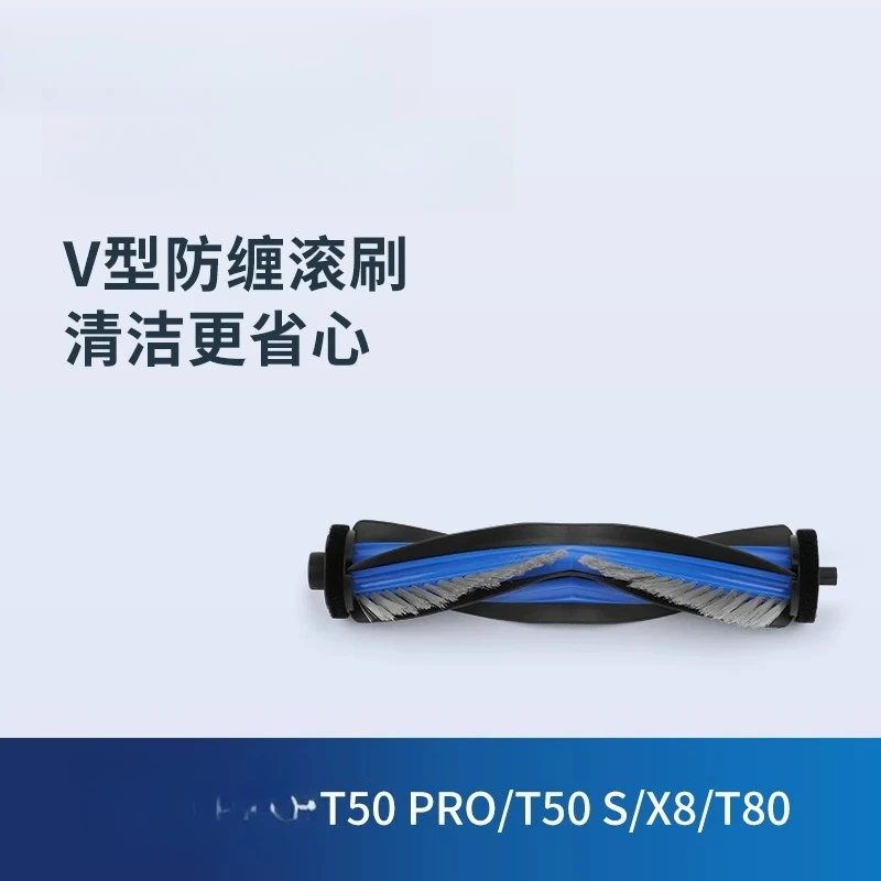 Suitable for Sweeping Robot Accessories T80/T50/N50/T20/T10 Roller Brush