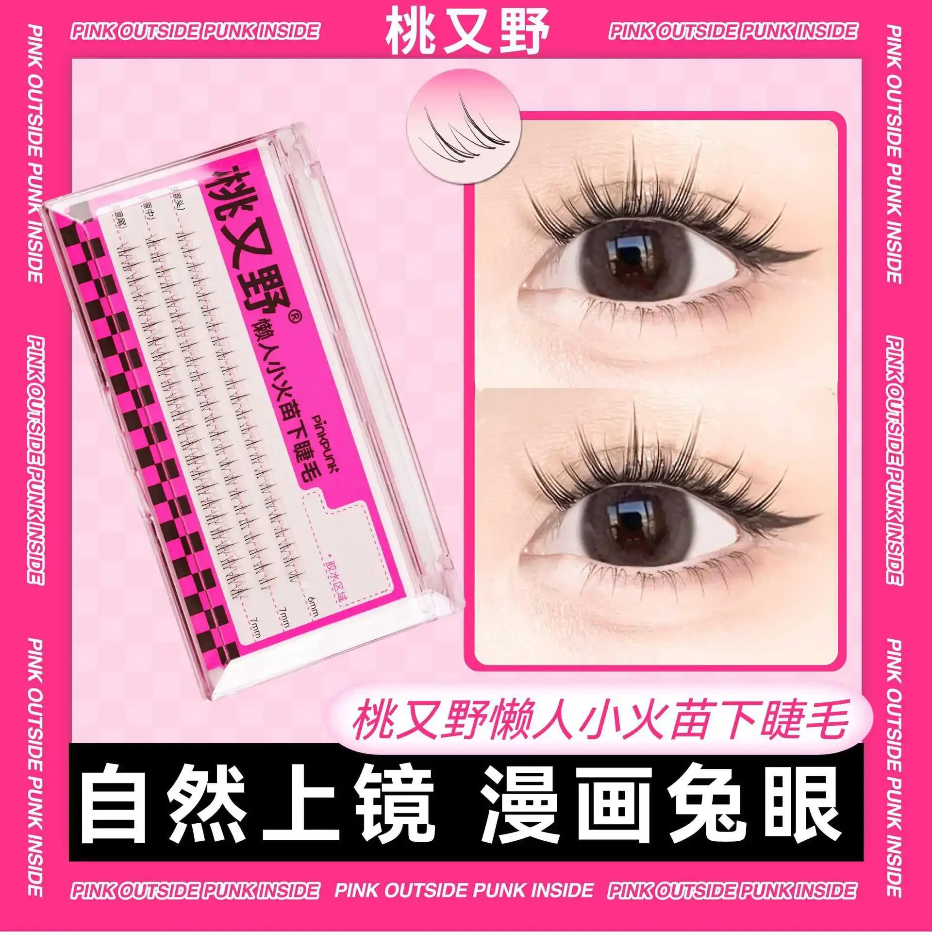 

Arrebol simulated long and short false eyelashes lazy small flame lower eyelashes thin stem false eyelashes