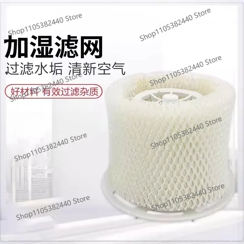 Replacement Humidifier Filter Wick Compatible with SZK-3B20 Humidifiers, Evaporative Absorbent Paper Filter for Home