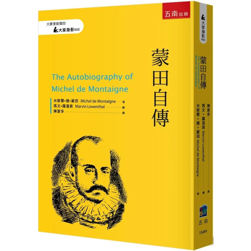 

Монтагины Автобиография Мишель Де Монтавин Хунань 9786264230520 Книга