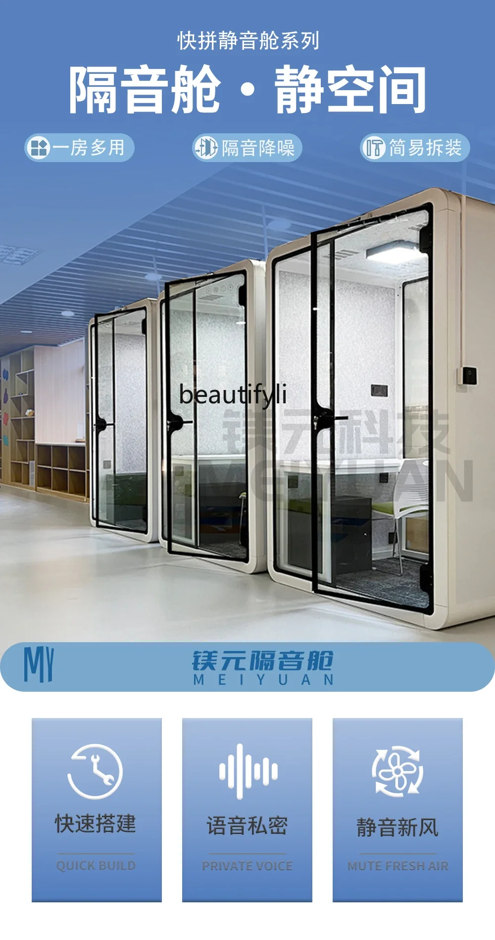 مقصورة عازلة للصوت مفككة A56، غرفة اجتماعات مكتبية مشتركة، غرفة تفاوض صامتة، مكتب متعدد الوظائف