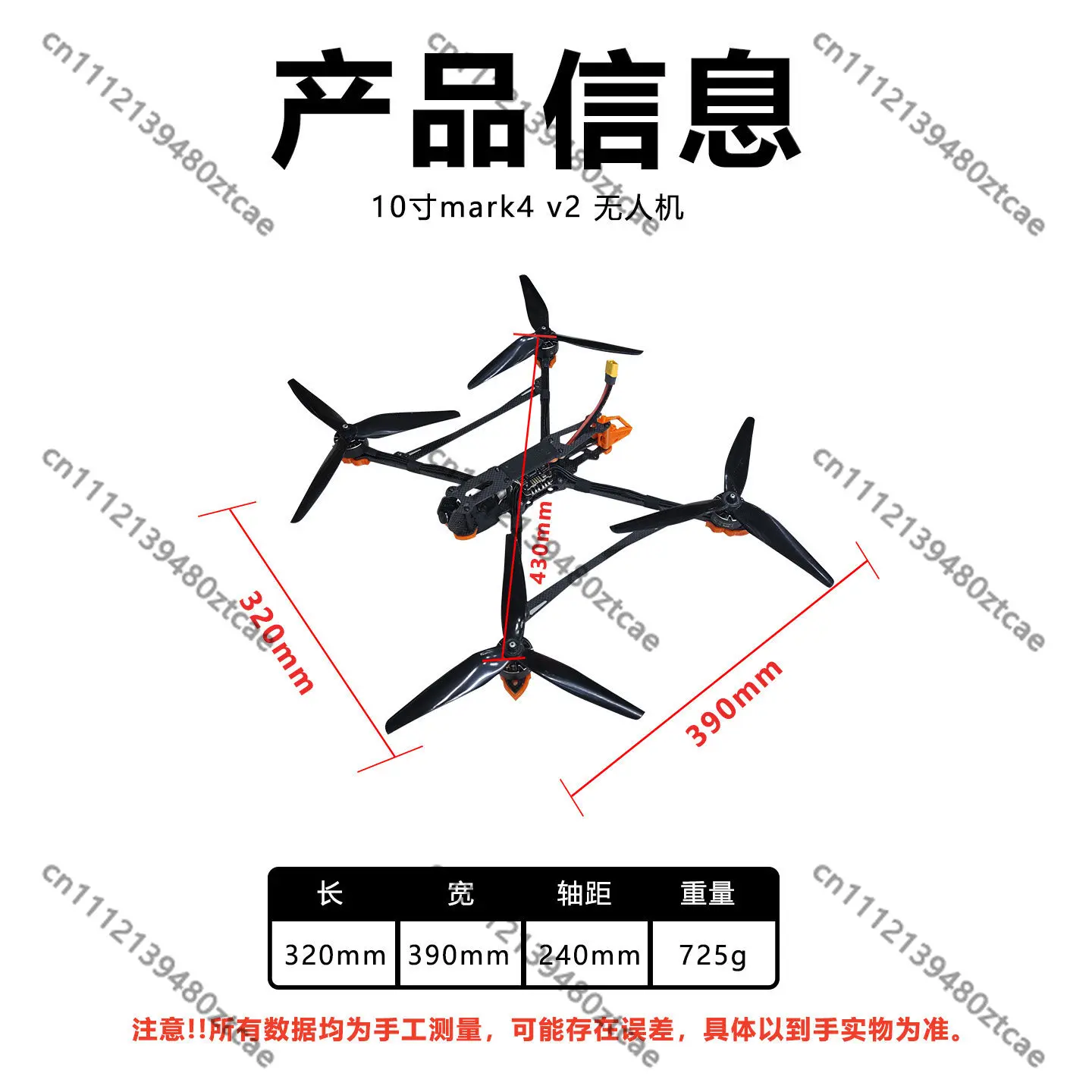 10 Inch Long Endurance Drone Ready To Fly Heavy Load Long Range Racing Quadcopter
