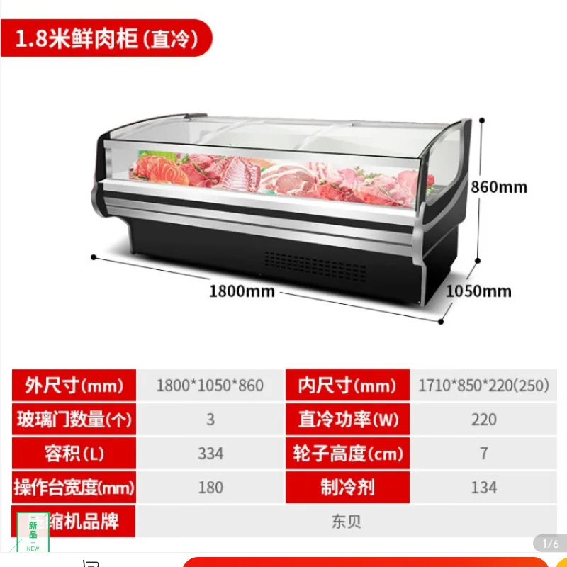 Supermarket Air Cooled Meat Cabinet And Straight Cold Fresh Food Display Case Fresh Meat Display Case 1800mm*1050mm*760mm