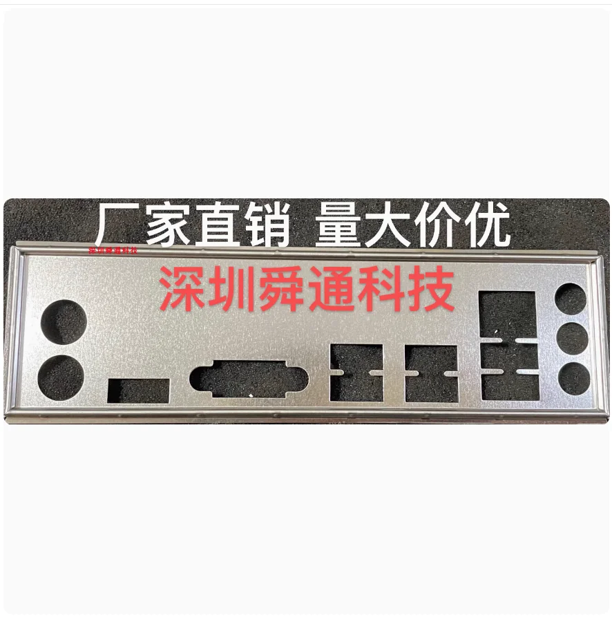 IO I/O Shield Back Plate BackPlate BackPlates Stainless Steel Blende Bracket For Jginyue B85M-VH PLUS