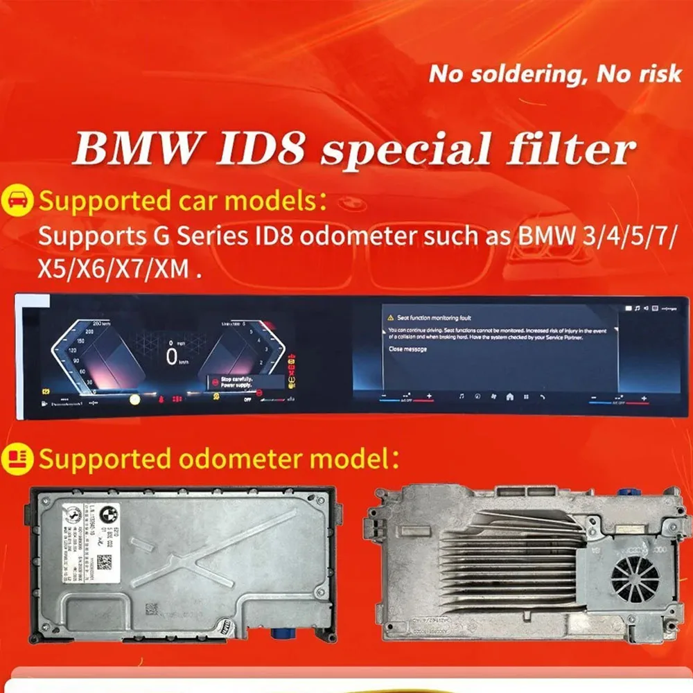 ID8 مرشح خاص لسيارات BMW