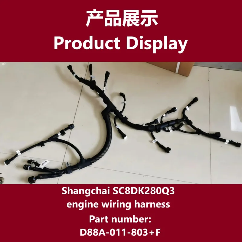 Жгут проводов двигателя Shangchai SC8DK280Q3 D88A-011-803+F; Кран XCMG Шанчай SC8DK Скорость линии двигателя D88A-011-803+F