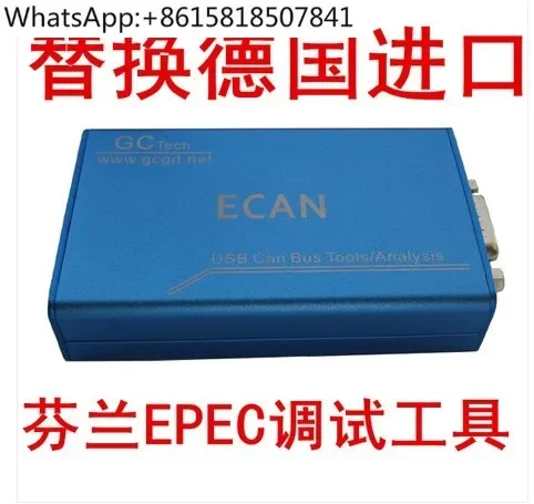 USBCAN usb to can Finland EPEC controller programming debugging analysis testing diagnostic tool