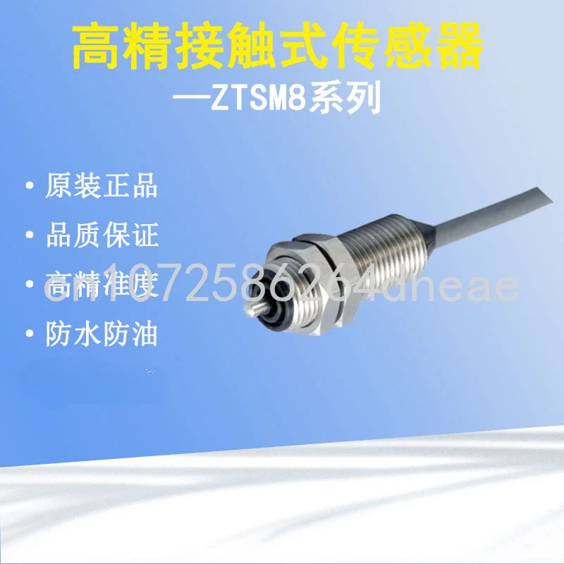 

ZTSM8-Contact Sensor CNC Machine Tool, Measurement Probe, Micro Inductive Switch