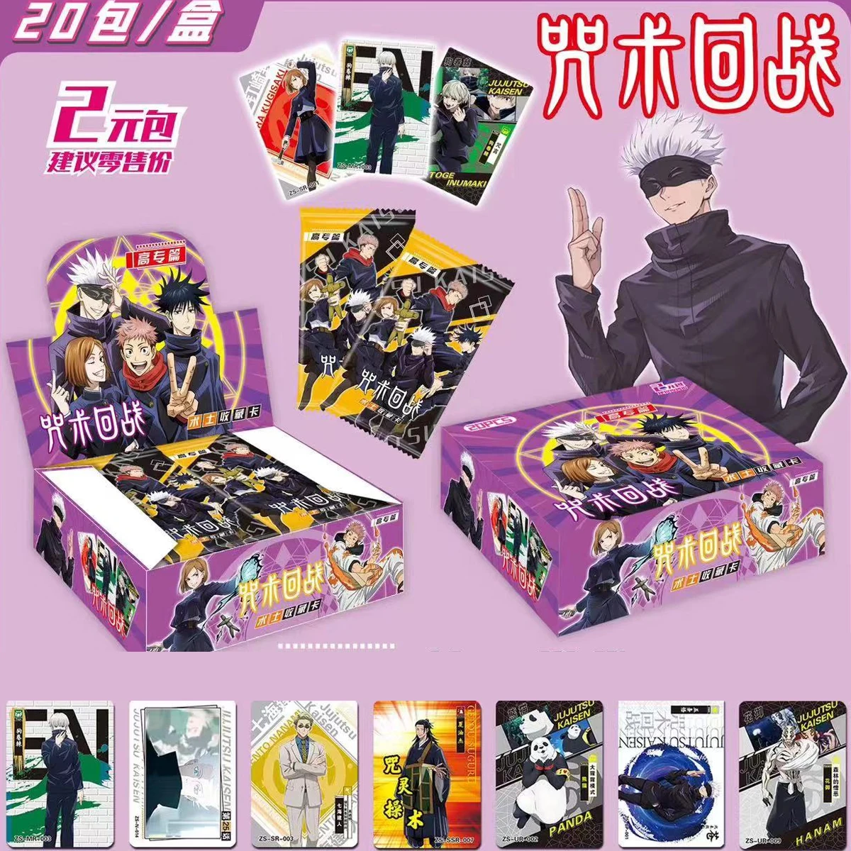 New Bandai Jujutsu Kaisen Card Collection Cards Wholesale All Set Anime Character Rare Flash Deluxe Edition Card Board Game Toys