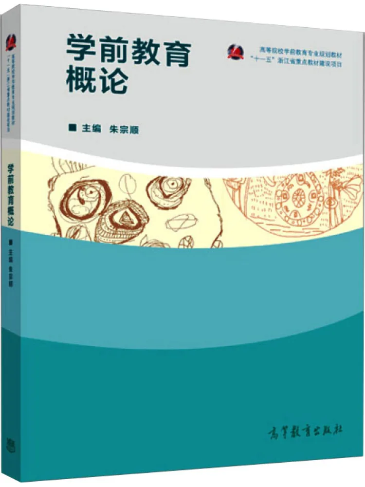 

Book-Winshare Introduction To Preschool Education