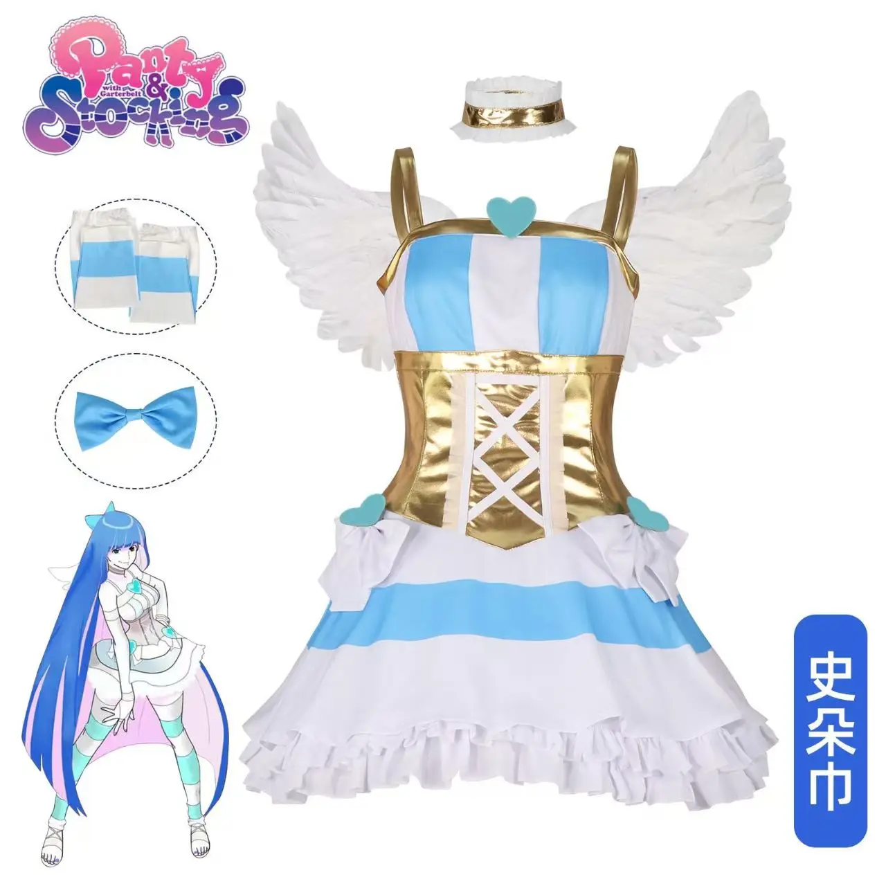 

Anime Thong Stockings Angel Cosplay Outfit Studey 2D Girl Transformation Battle Suit Princess Full Set of Halloween Costume Wig