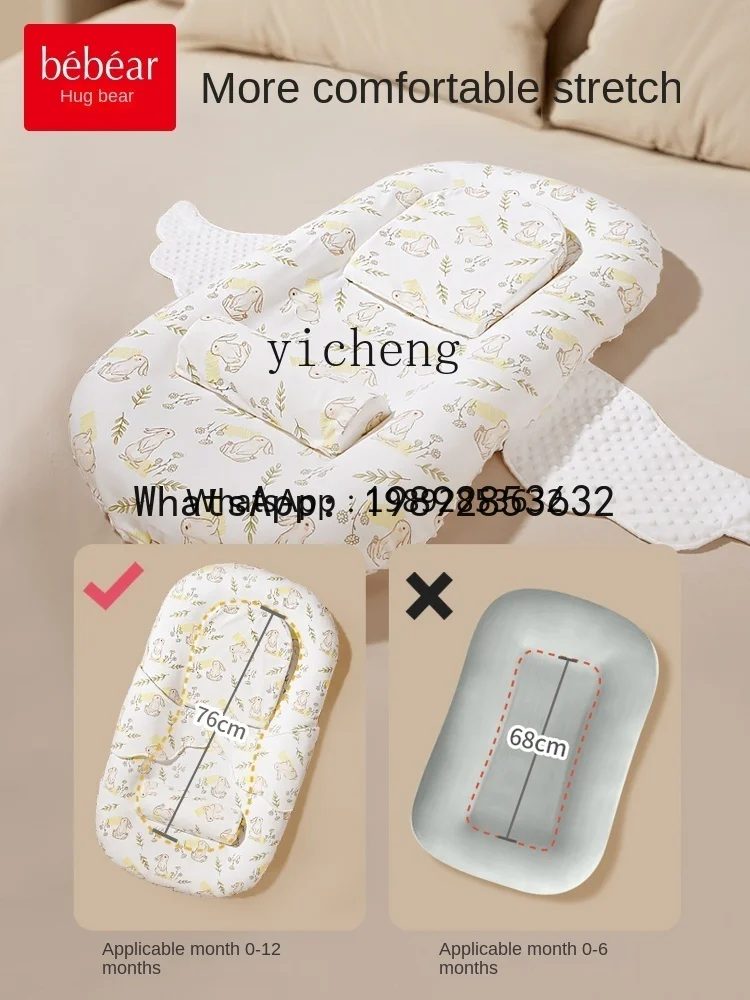 سرير AD في السرير للأطفال حديثي الولادة مضاد للضغط على الأرض، سرير منحدر مريح للنوم