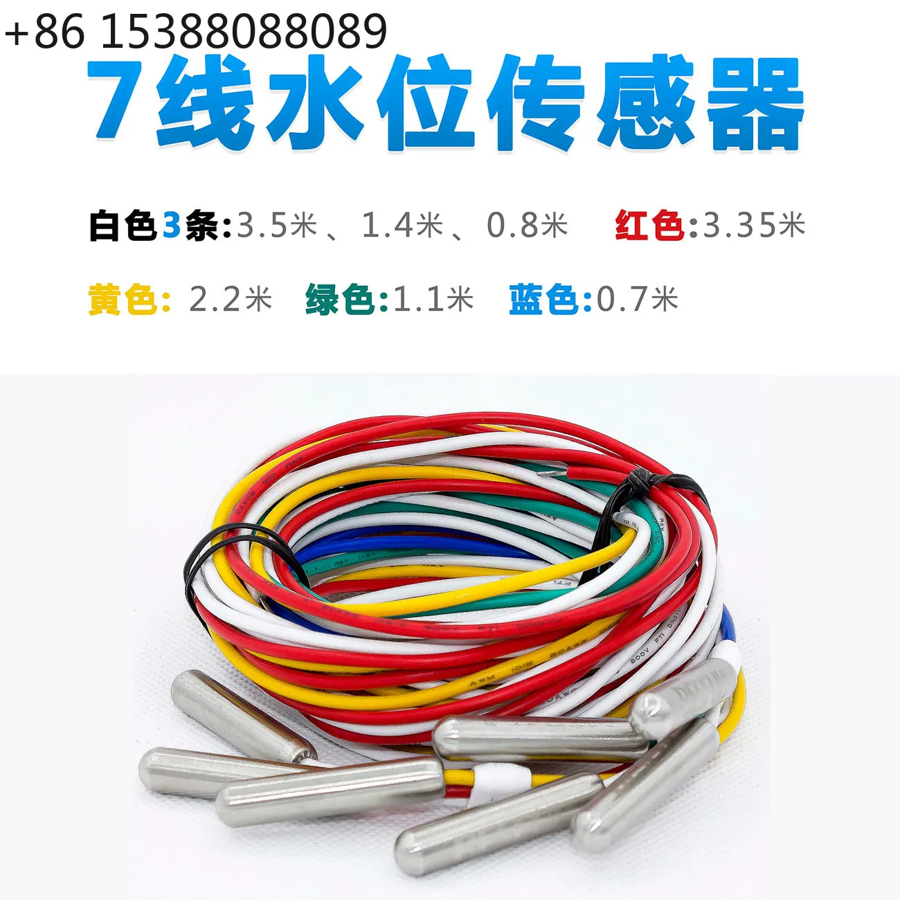 316 stainless steel, water level probe, seven-wire new water level electrode type water level sensor AT35-7-U6