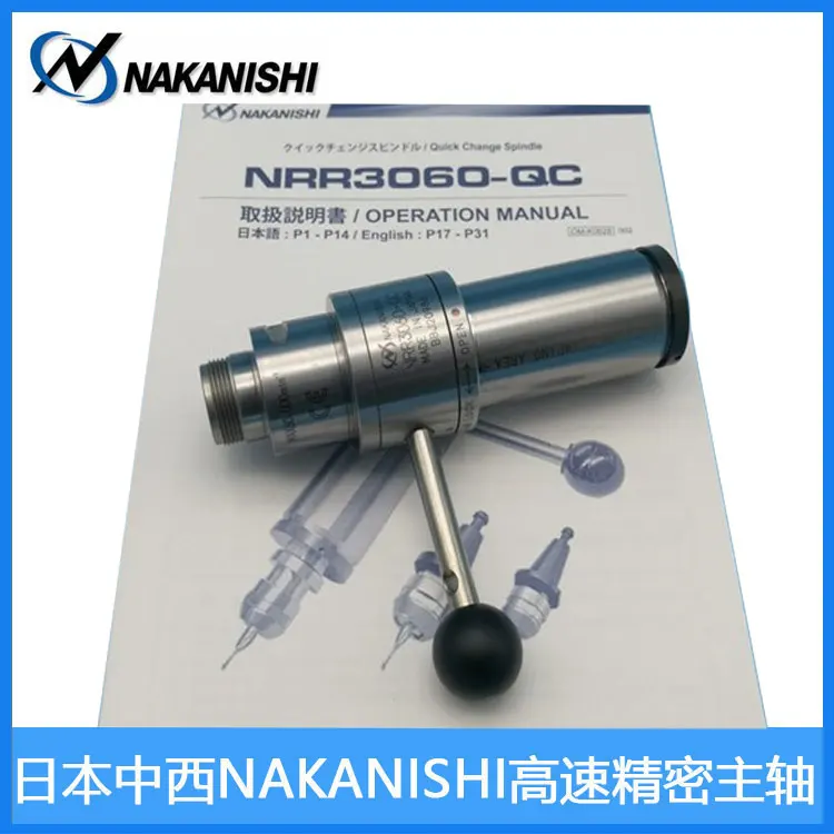 Japan NAKANISHI-NSK rapid tool change spindle NRR3060-QC lathe spindle high speed spindle