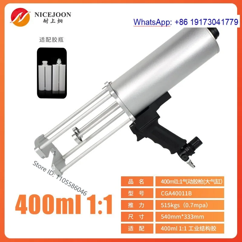 400ml 1:1 Pneumatic Two Component AB Glue Caulk G-un