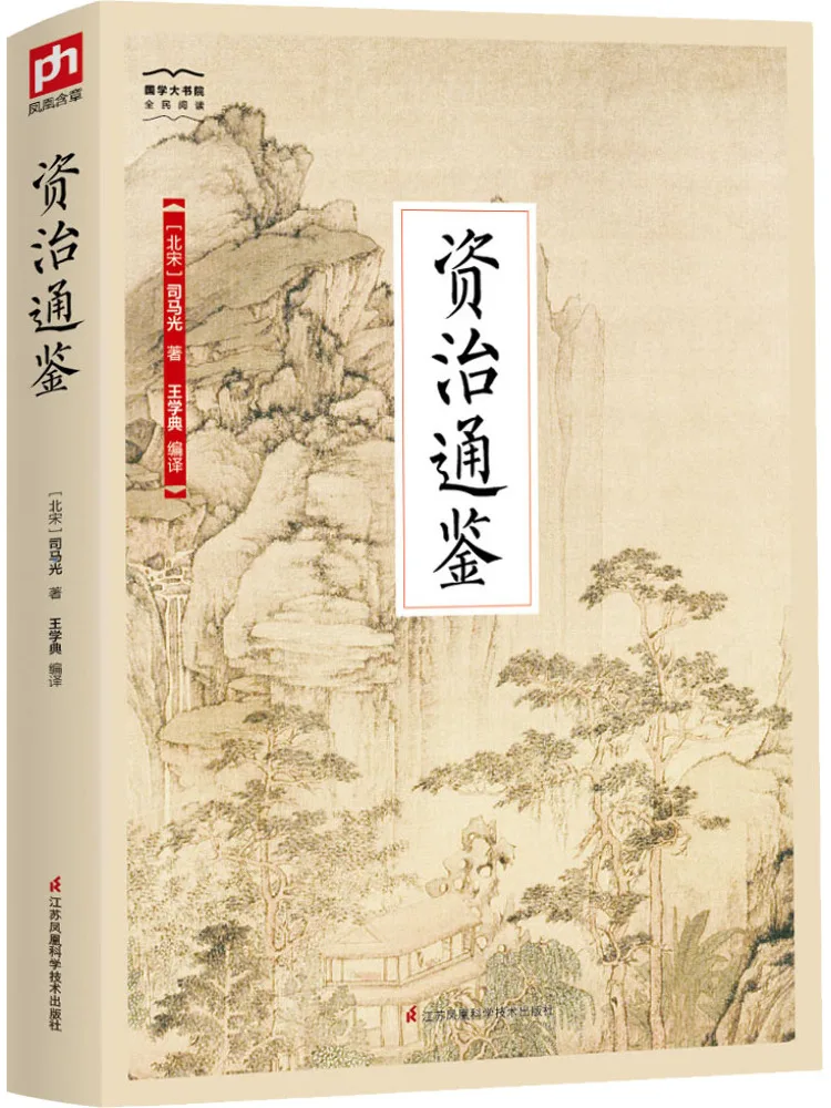 

Книга-Winshare Zizhi Tongjian