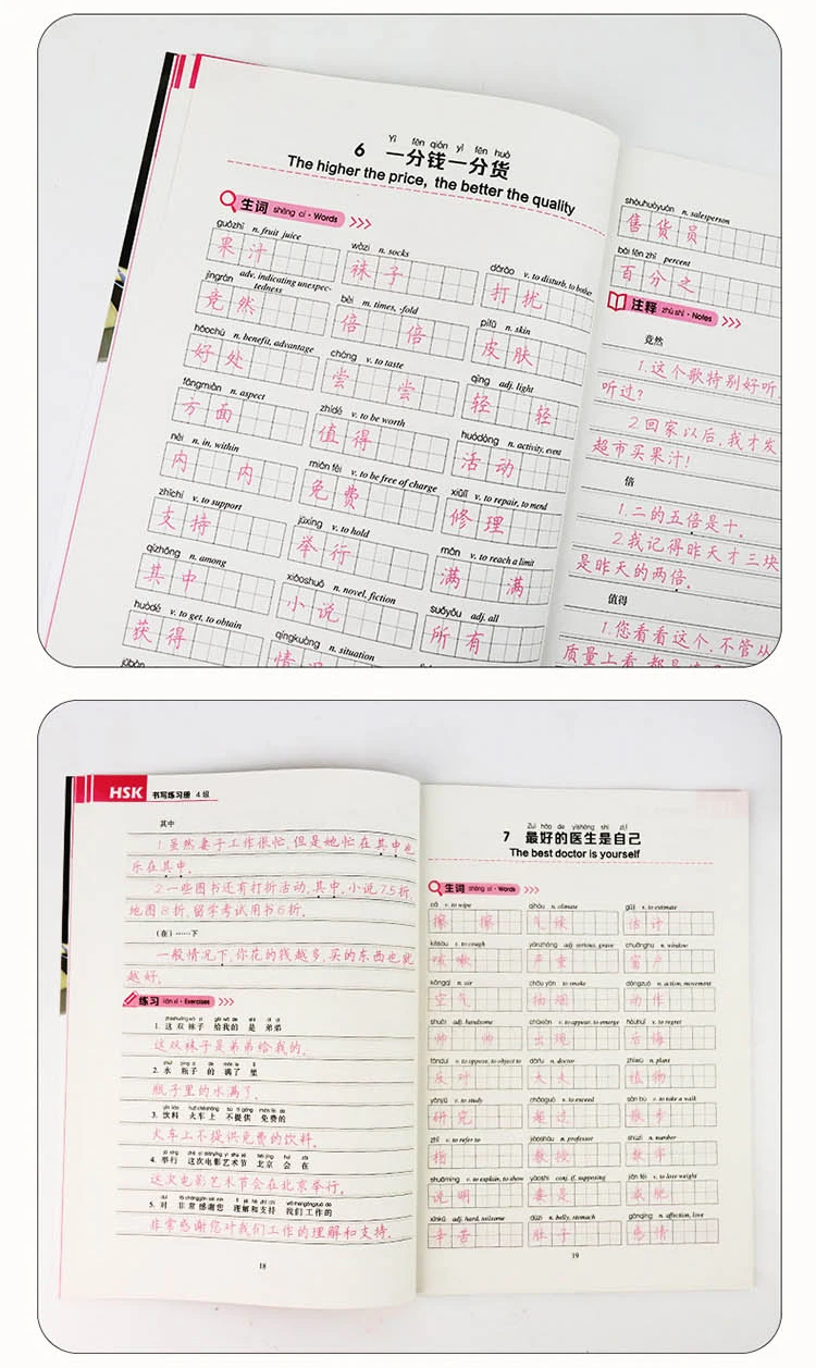 Livro de escrita de caracteres chineses de nível 4 do livro de trabalho de caligrafia HSK