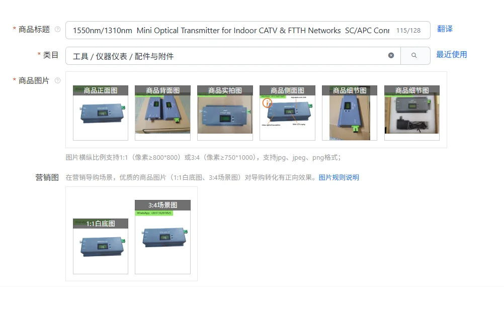 Мини-оптический передатчик 1550 нм/1310 нм для внутренних сетей CATV и FTTH, разъем SC/APC, расстояние оптоволокна 10 км