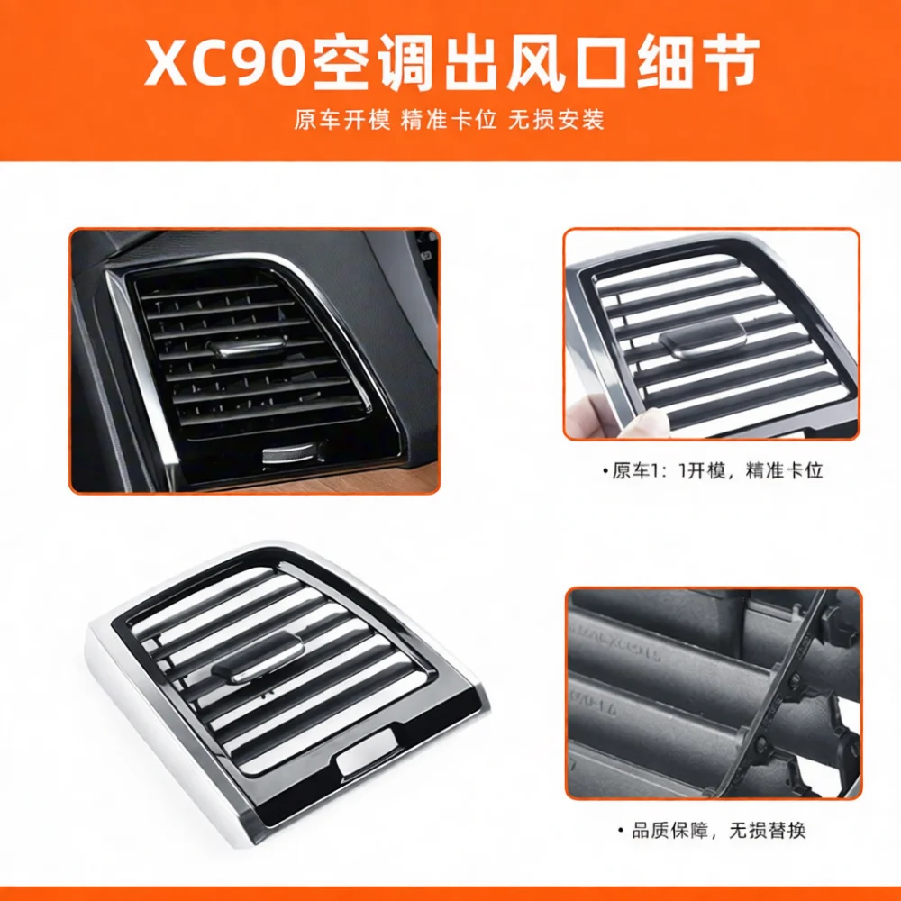 Car Air Conditioning Vent Grille Replacement For Volvo XC90 2015 2024 Interior Dashboard Cooling Outlet Panel HVAC Parts