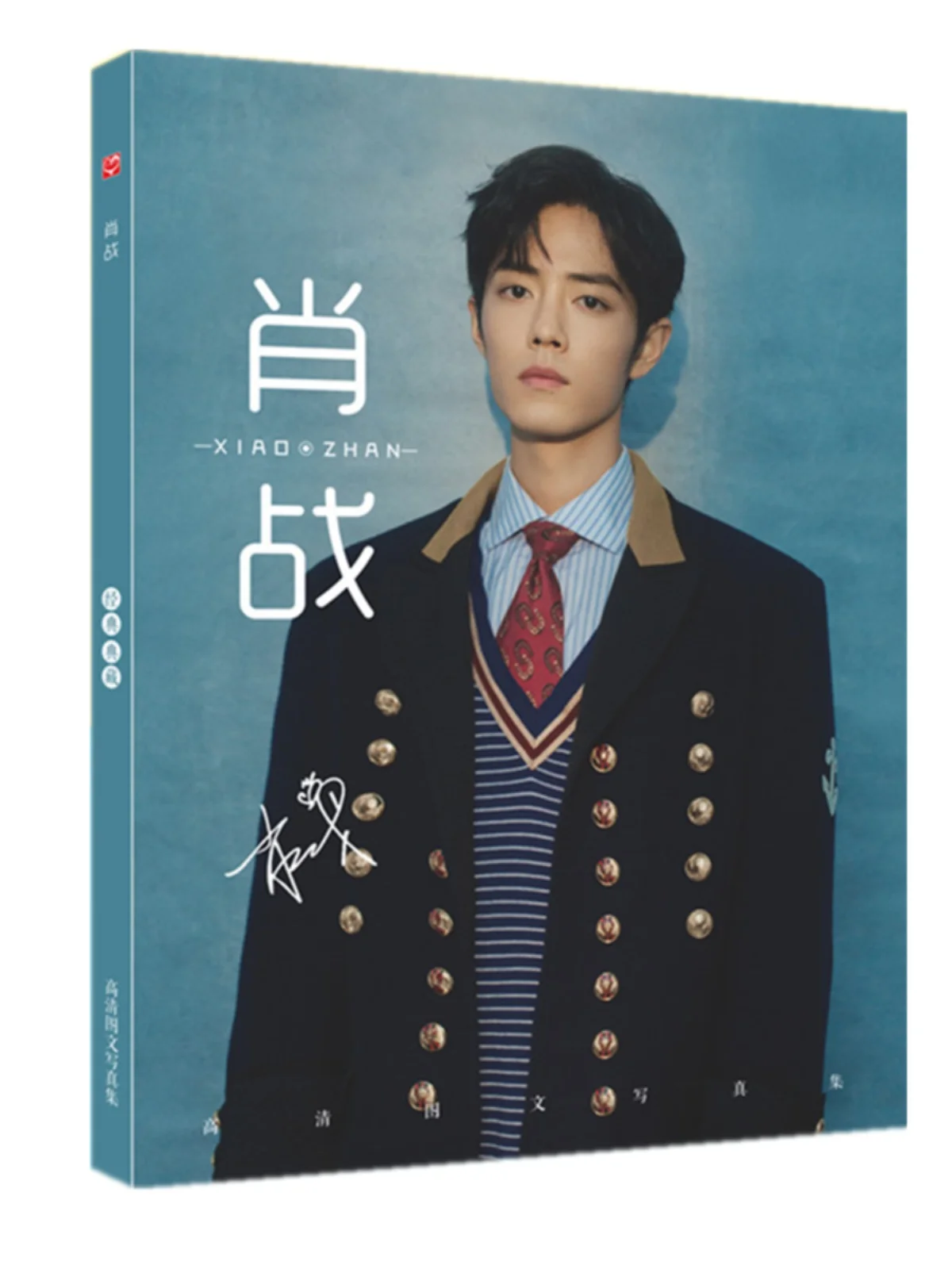 Xiao Zhan Autographed Photo Album Same Style Surrounding Support Autographed Gift Poster Photo Limited Quantity Gift