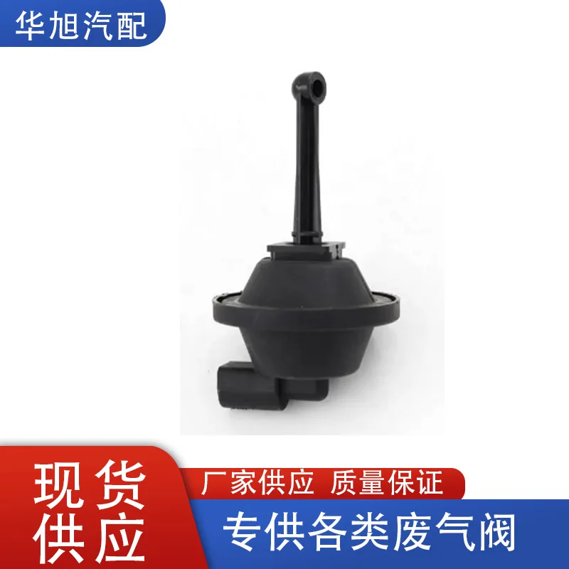 06A129061 Is Suitable For The Exhaust Gas Valve Of A3 Oil-water Separators