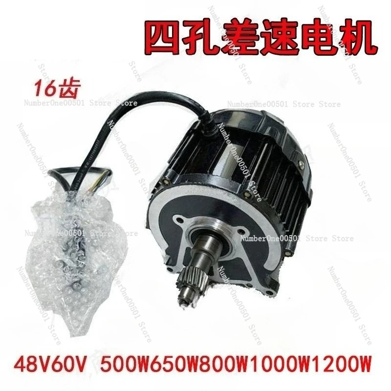

Electric Tricycle Four Hole Motor 48v60v500w650w800w1000w1200w
