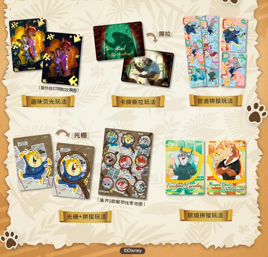 정품 주토피아 2 플래티넘 카드 컬렉션 카드 폭스 래빗 탐정 시리즈 블라인드 박스 아름다운 카드 컬렉션 패션 선물