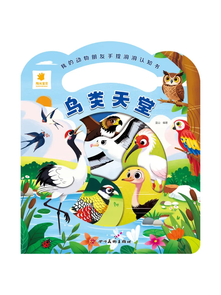 Book-Winshare My Animal Friends Interactive Learning Book Bird Paradise