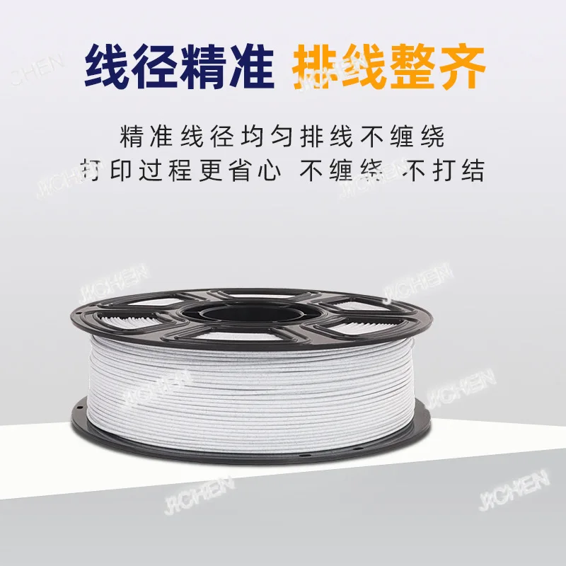 

Neu printing consumables PLA PETG marble printing universal pla1.75mm