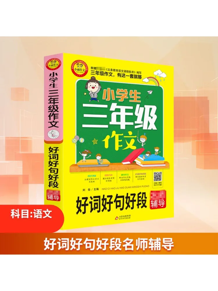 

Book-Winshare Good Words Good Sentences Good Paragraphs Expert Tutoring