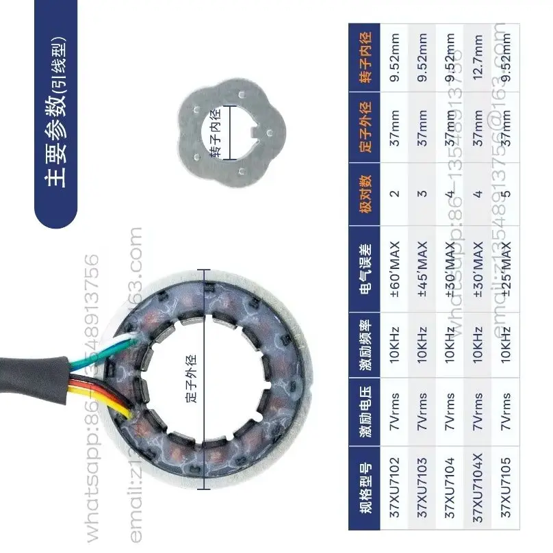 

37XU7105 magnetoresistive resolver for new energy vehicles