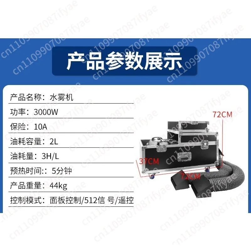 High-power 2000w water mist machine, special for large-scale wedding performances, floor smoke machine, bar stage fog machine