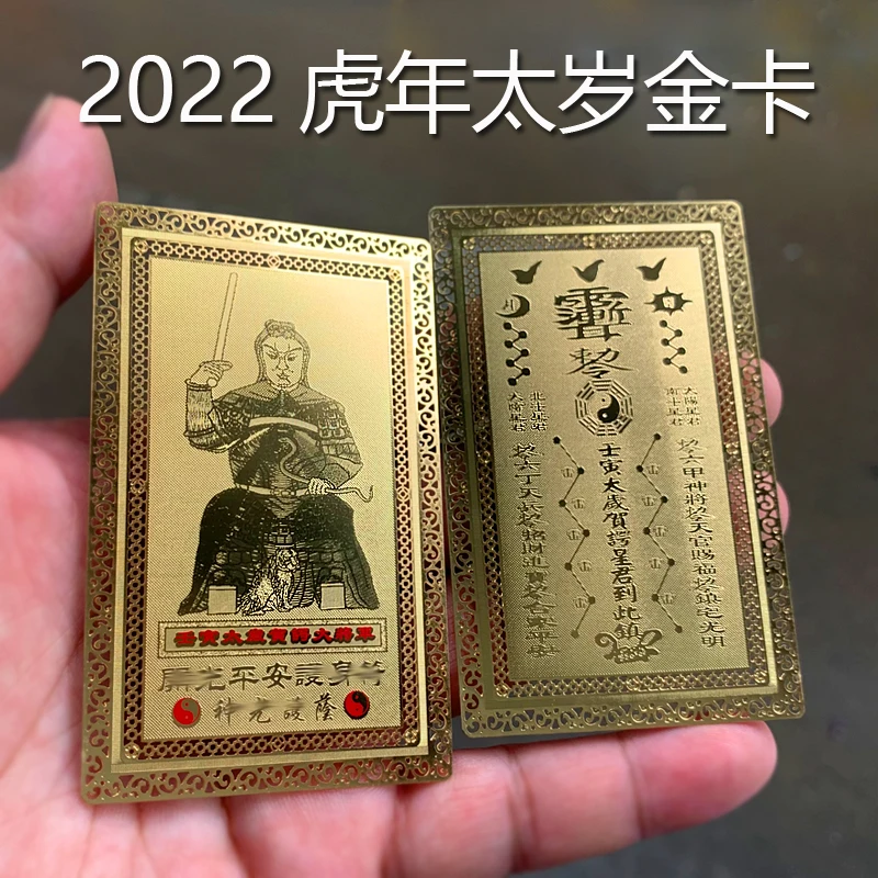 2022 NEW # Geomantic master exorcise evil spirit Bring good luck money Bless safe health TAI SUI Golden Card multipurpose Amulet