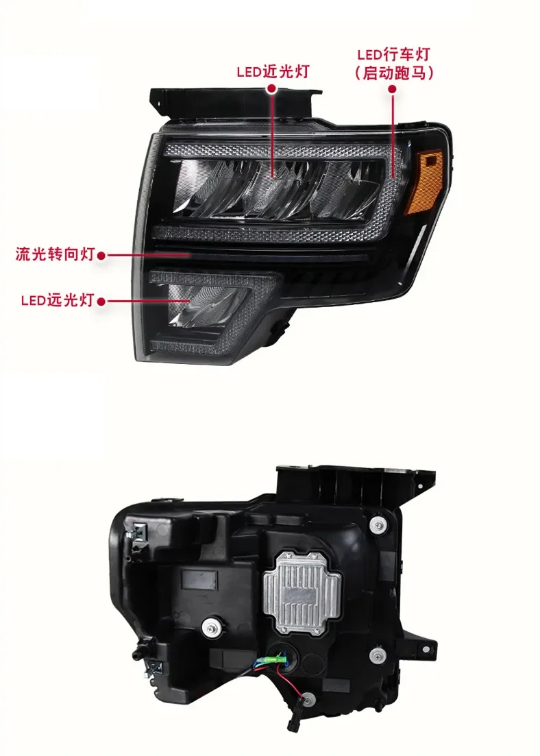 Headlight assembly for ford F150 Raptor 08-14 LED daytime running light low high beam car accessories