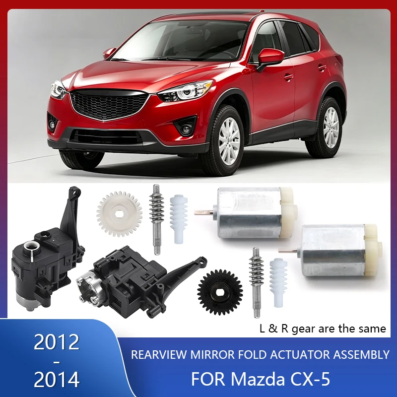 Power Module Mirror Side Folding Motor for 2012-2014 Mazda CX-5 Rear-View Car Actuator Gear Assembly Exterior Parts Control