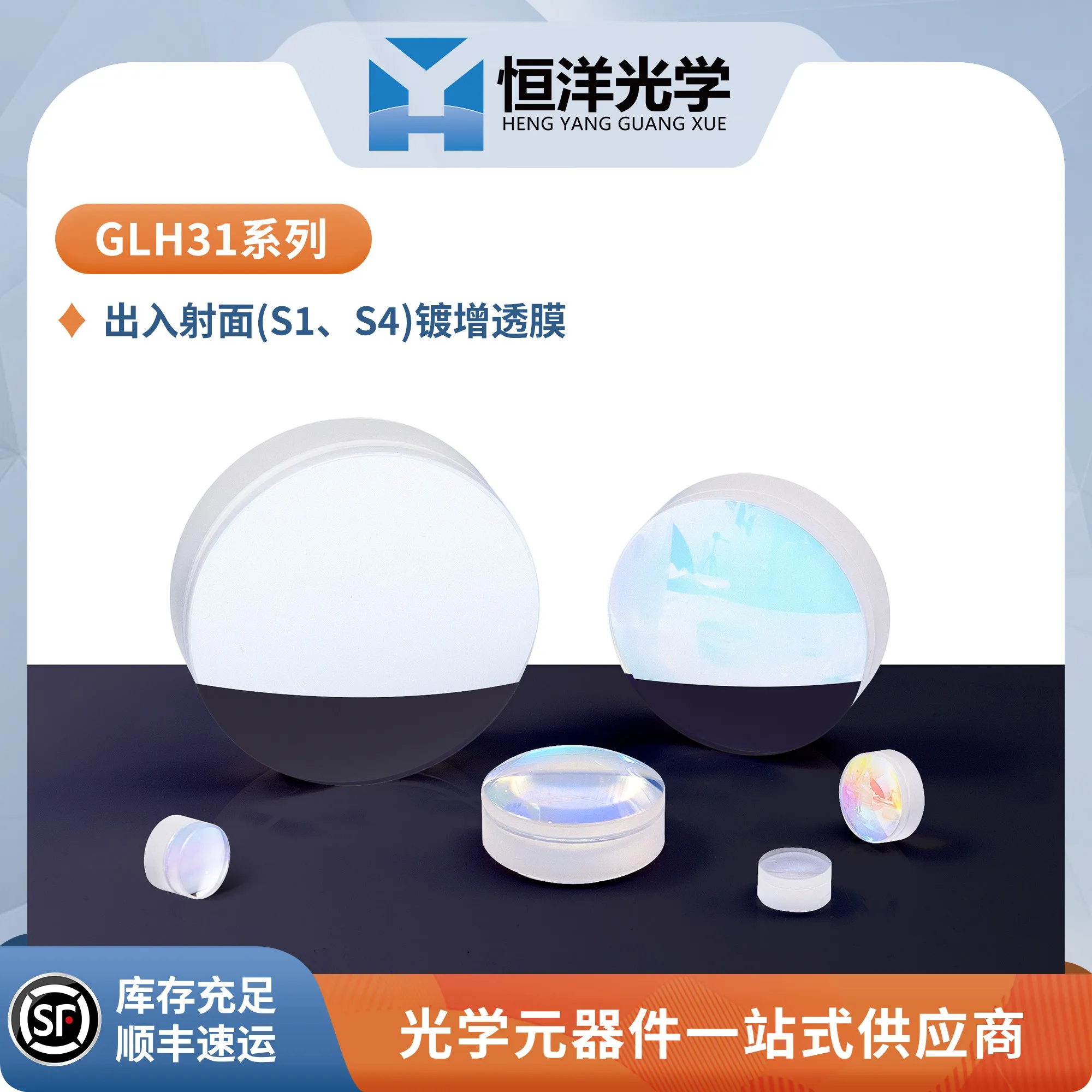 GLH31-double glue achromatic lens diameter 50.8/60/63mm visible light antireflection wavelength 400~ 700nm