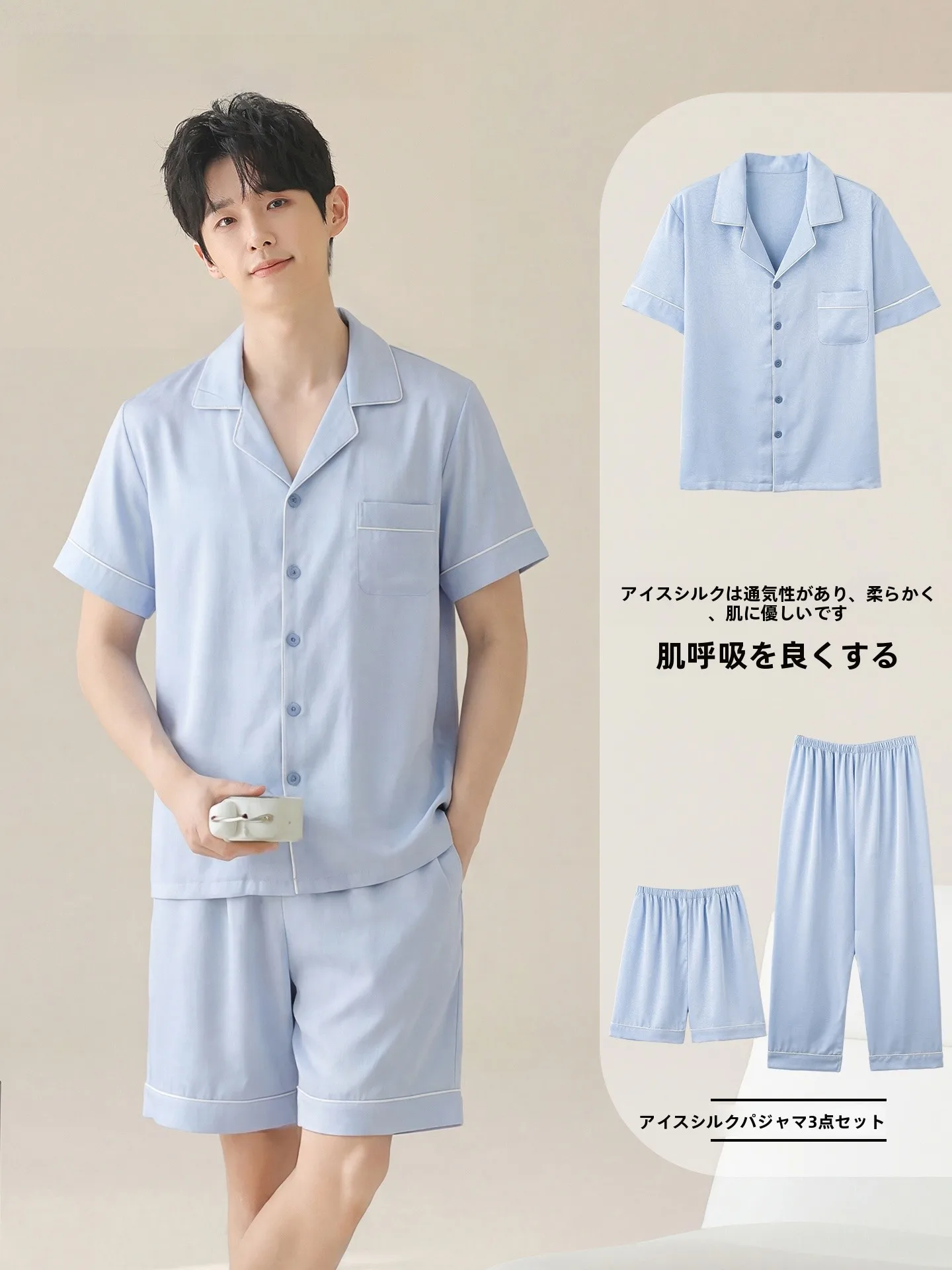 seven-color-spun-ice-silk-men's-sleepwear-short-sleeve-three-piece-set-summer-thin-striped-home-clothes-soft-polyester-blend
