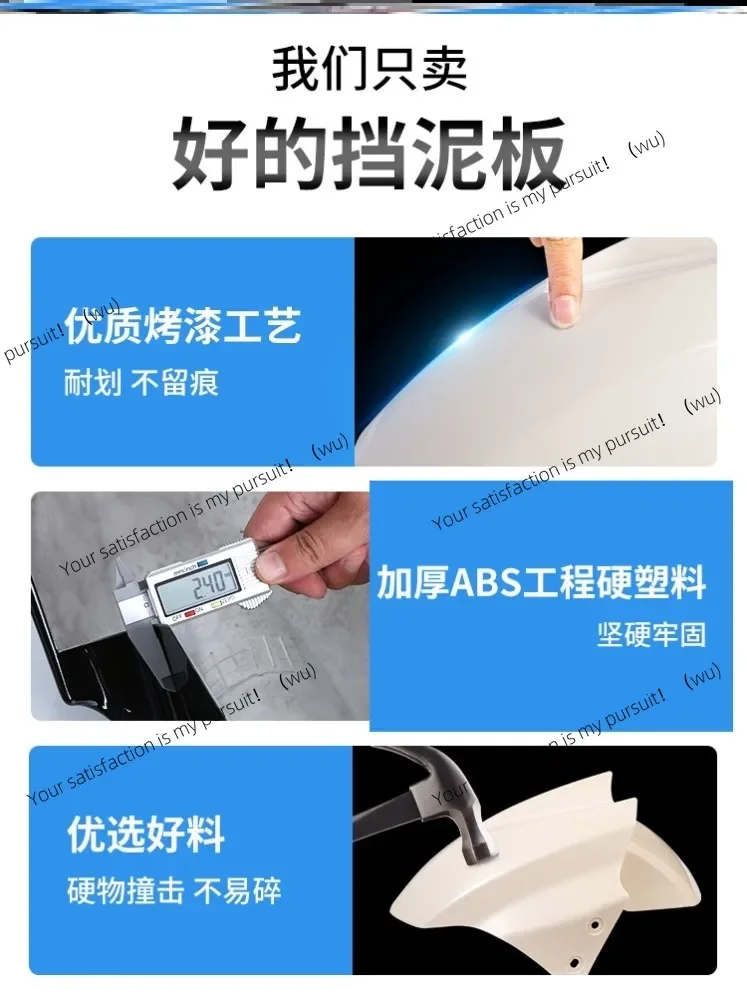Front wheel general reinforcement paint electric vehicle front tile cover fender electric vehicle accessories