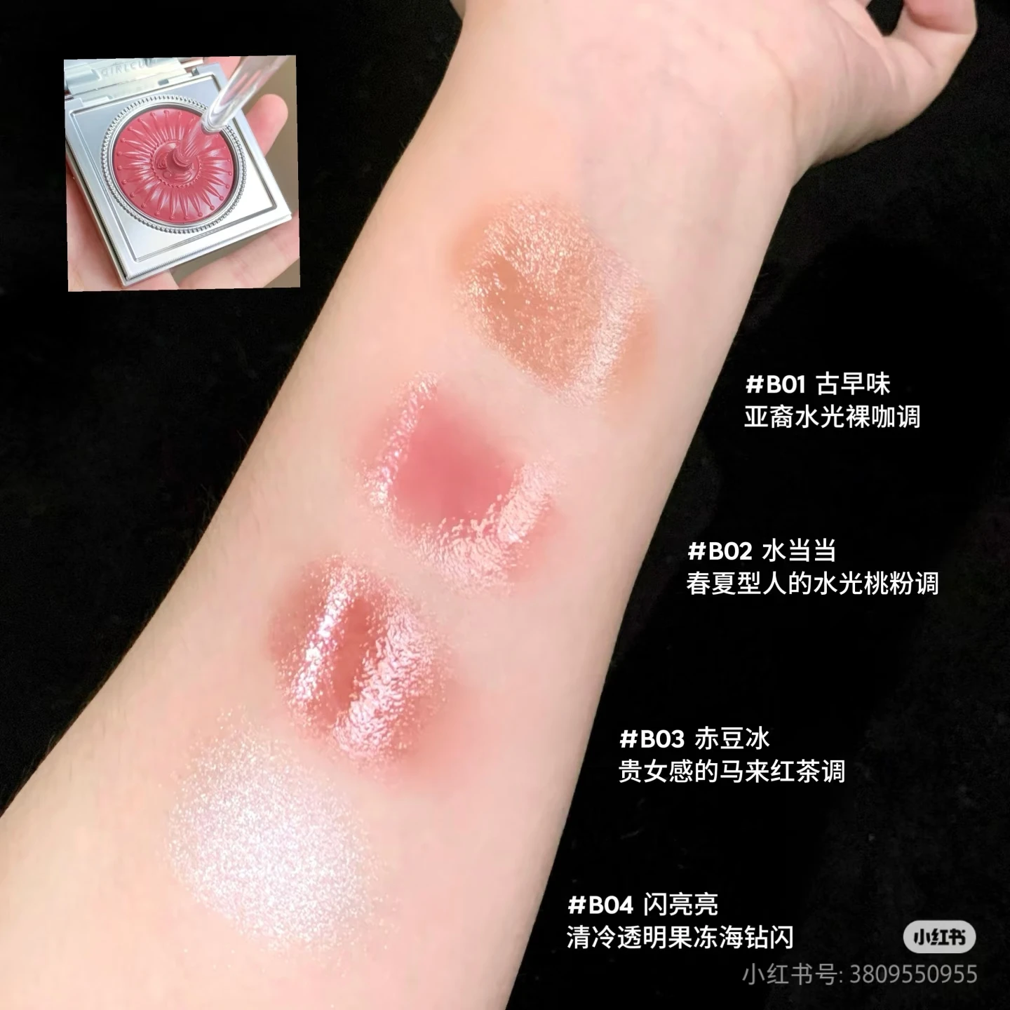 걸컬트 홀리데이 블러셔 크림 모이스처라이징 쉬머 글리터 내추럴 립스틱 멀티기능 볼과 입술, 눈가에 사용 가능