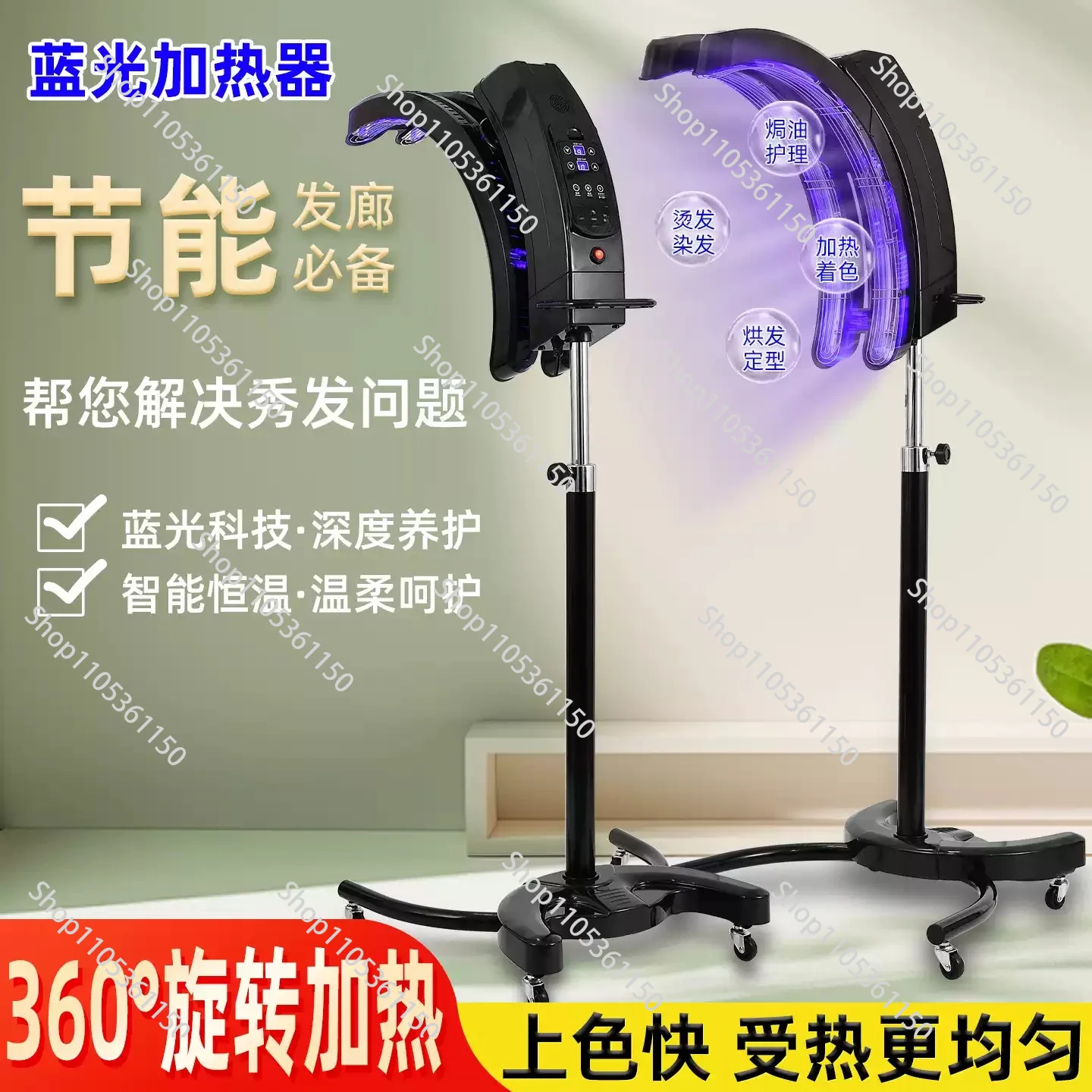 Hair Dryer, Heating Head Roaster, Cold Perming and Setting Accelerator