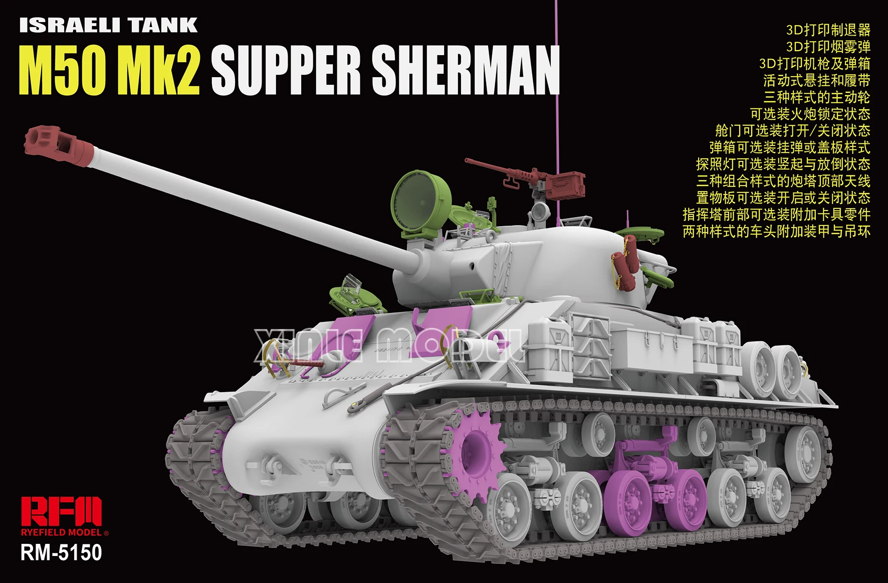 

Ryefield model plastic assembly model kit RM-5150 Israeli Tank M50 Mk2 SUPER SHERMAN 1/35