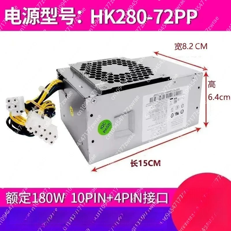 10-pin Power Supply, HK280-72PP Universal for PA-2181-2 PCG010 180W