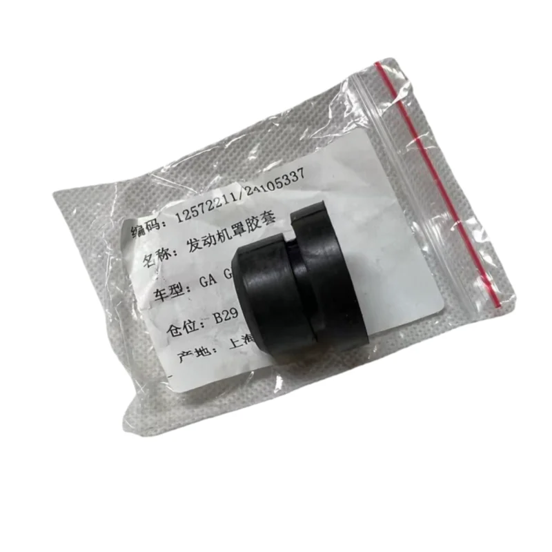 12572211 24105337 adequado para ancore ancora maruibao novo cruze copachi comaro capa de motor capa de borracha capa contra poeira almofada de borracha