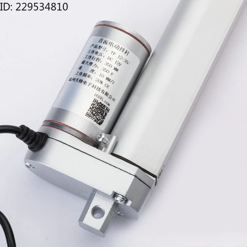 Electric telescopic rod stroke 50-1200MM industrial silent push rod motor DC lift motor
