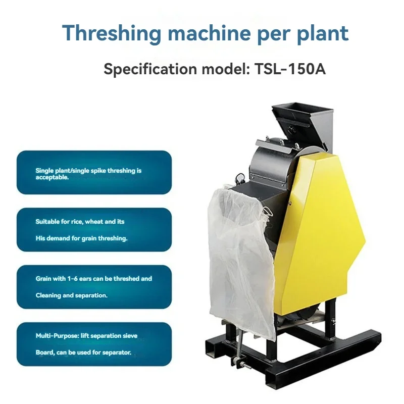 Laboratory single plant threshing machine, rice, soybean and wheat single ear cleaning machine