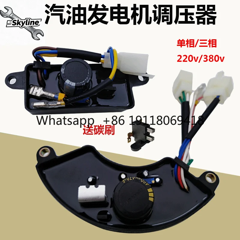Diesel Generator Accessories Full Set of 2/3 KW AVR Regulators 5-8KW 220V/380V Regulators
